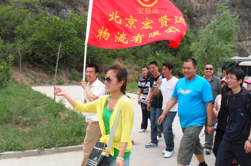 2011年優(yōu)秀員工百里峽游------舉旗前行